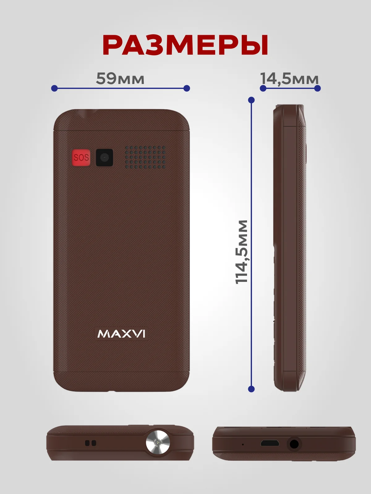 Коричневый мобильный телефон Maxvi B231