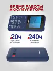 Синий мобильный телефон Maxvi B231