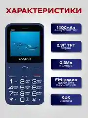 Синий мобильный телефон Maxvi B231