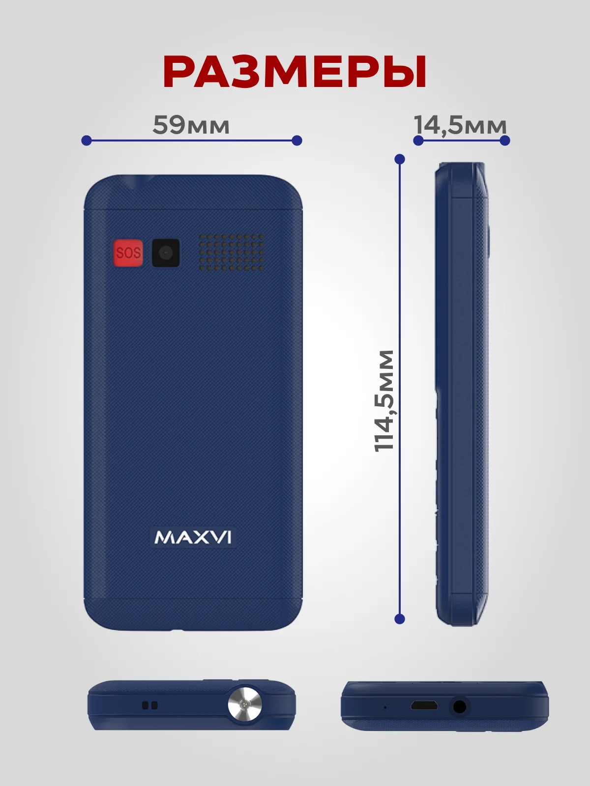 Синий мобильный телефон Maxvi B231
