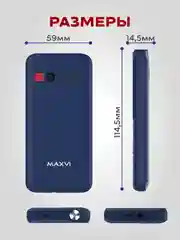 Синий мобильный телефон Maxvi B231