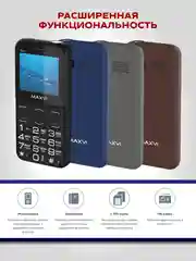 Синий мобильный телефон Maxvi B231