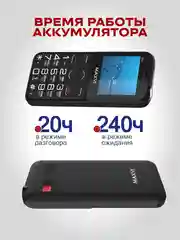 Черный мобильный телефон Maxvi B231