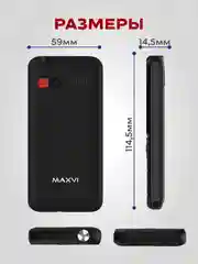 Черный мобильный телефон Maxvi B231