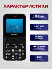 Черный мобильный телефон Maxvi B231