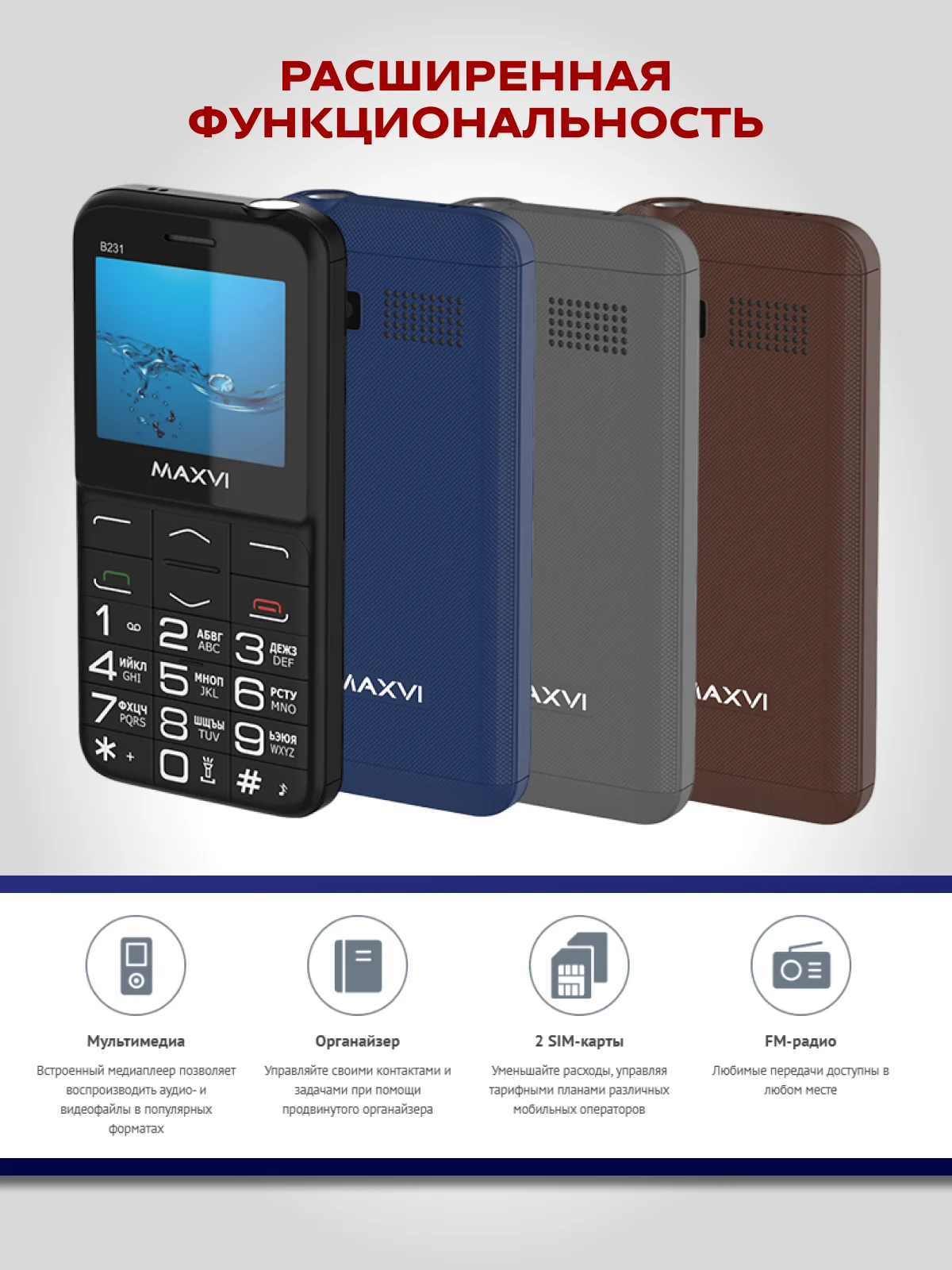 Черный мобильный телефон Maxvi B231