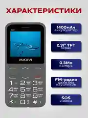 Серый мобильный телефон Maxvi B231