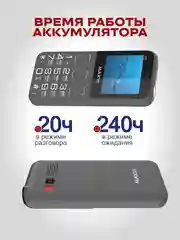 Серый мобильный телефон Maxvi B231