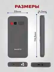 Серый мобильный телефон Maxvi B231