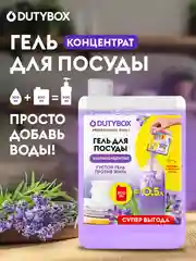 Средство для мытья посуды DUTYBOX Refill Лаванда и розмарин 500 мл, ультраконцентрат
