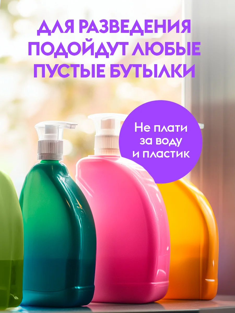 Средство для мытья посуды DUTYBOX Refill Лаванда и розмарин 500 мл, ультраконцентрат
