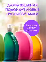 Средство для мытья посуды DUTYBOX Refill Лаванда и розмарин 500 мл, ультраконцентрат