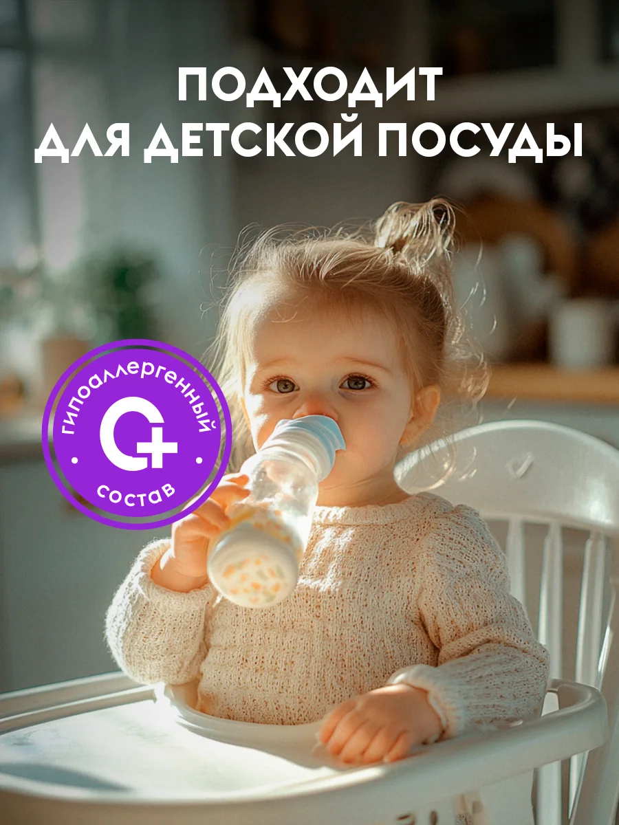 Средство для мытья посуды DUTYBOX Refill Лаванда и розмарин 500 мл, ультраконцентрат