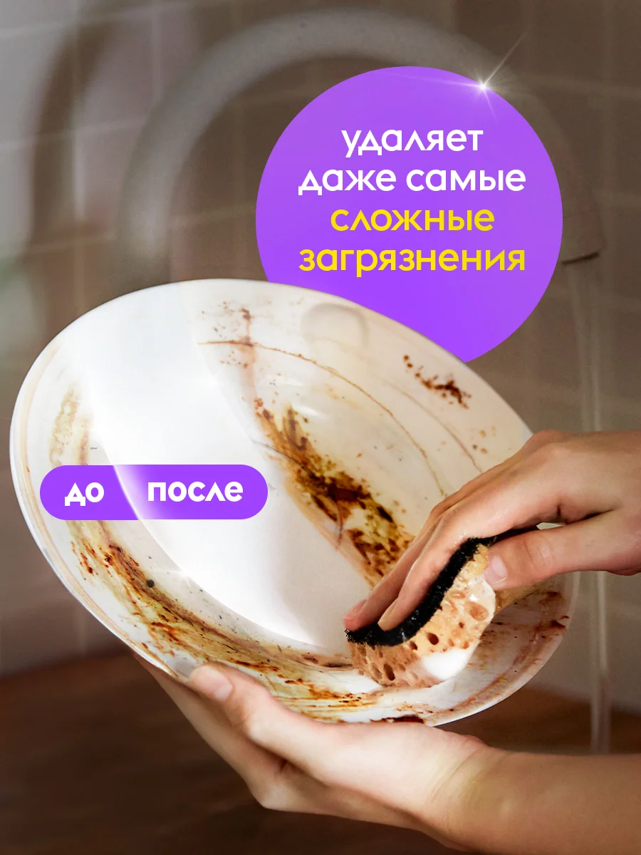 Средство для мытья посуды DUTYBOX Refill Лаванда и розмарин 500 мл, ультраконцентрат