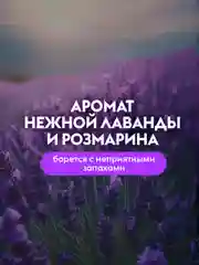 Средство для мытья посуды DUTYBOX Refill Лаванда и розмарин 500 мл, ультраконцентрат