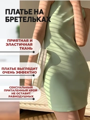Платье на бретельках / мини платье женское платье / вечернее / новогоднее