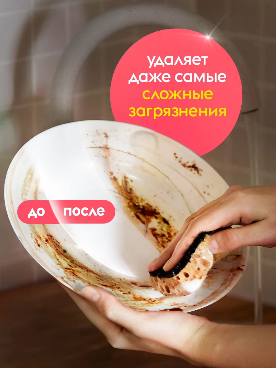 Средство для мытья посуды DUTYBOX Refill Лимон и розовый грейпфрут, 500мл,ультраконцентрат