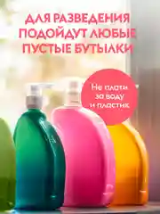 Средство для мытья посуды DUTYBOX Refill Лимон и розовый грейпфрут, 500мл,ультраконцентрат