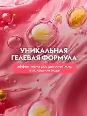 Средство для мытья посуды DUTYBOX Refill Лимон и розовый грейпфрут, 500мл,ультраконцентрат