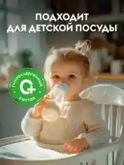 Средство для мытья посуды DUTYBOX Refill Лимон и розовый грейпфрут, 500мл,ультраконцентрат