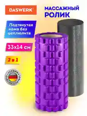 Ролик массажный для йоги, фитнеса, пилатеса, валик массажный 2 в 1, Daswerk, 680026