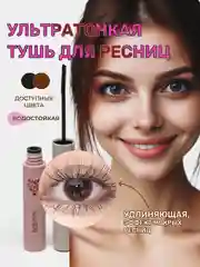 Тушь для ресниц Bobeini, ультратонкая, удлиняющая, черная, коричневая