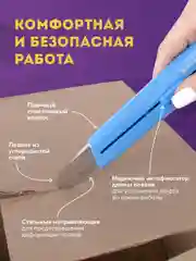 Нож канцелярский 18 мм BRAUBERG "Delta", автофиксатор, цвет корпуса голубой, блистер