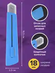 Нож канцелярский 18 мм BRAUBERG "Delta", автофиксатор, цвет корпуса голубой, блистер