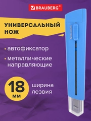 Нож канцелярский 18 мм BRAUBERG "Delta", автофиксатор, цвет корпуса голубой, блистер