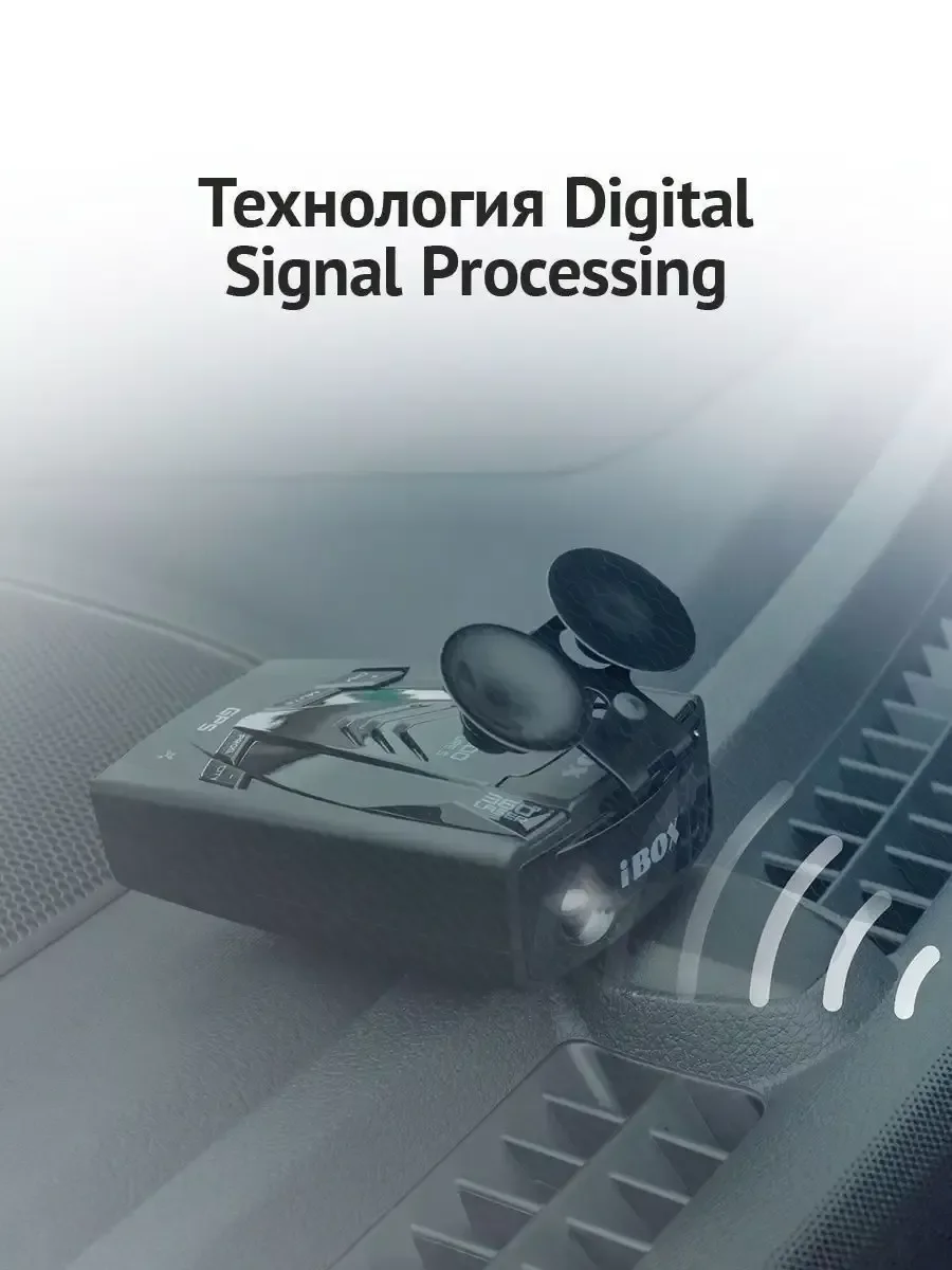 Радар-детектор iBOX Pro 800 Signature S