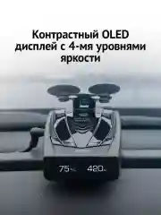 Радар-детектор iBOX Pro 800 Signature S