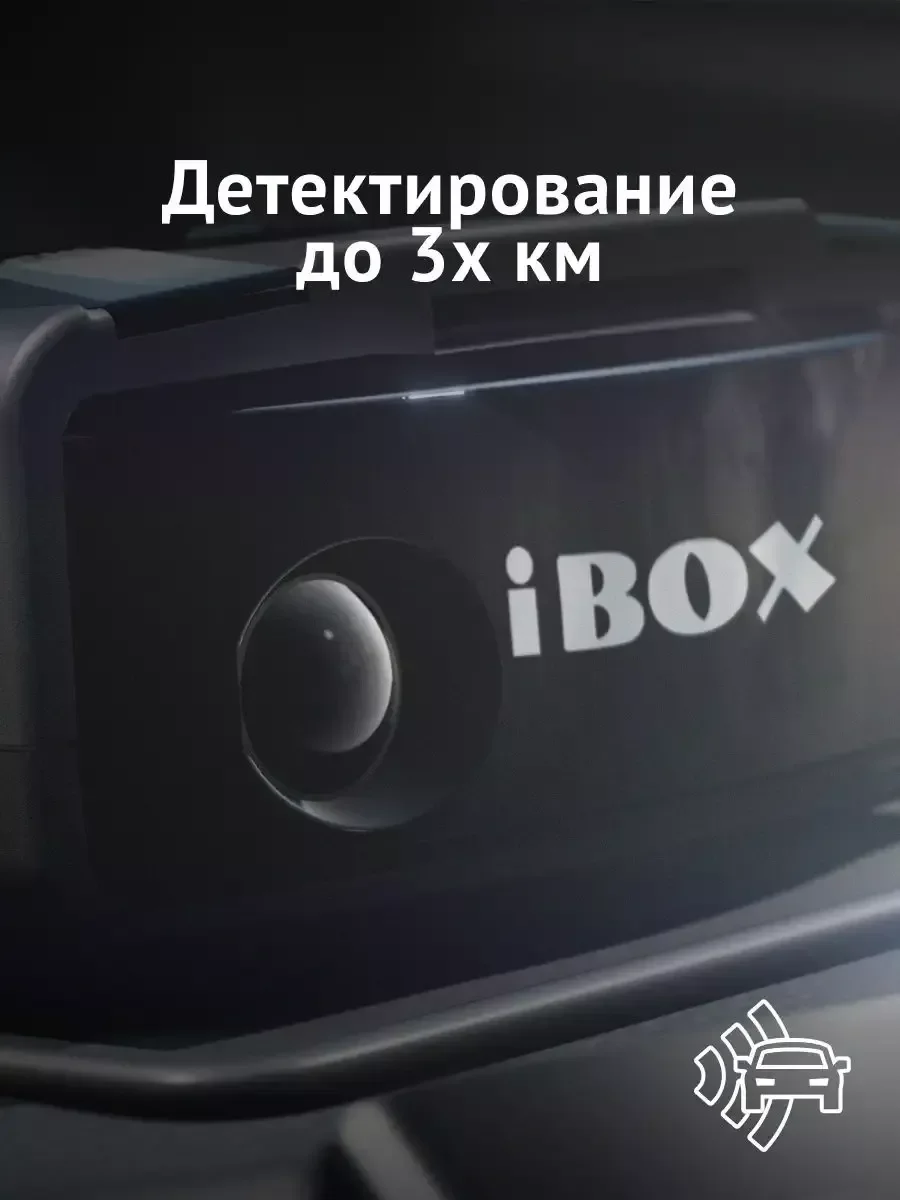 Радар-детектор iBOX Pro 800 Signature S