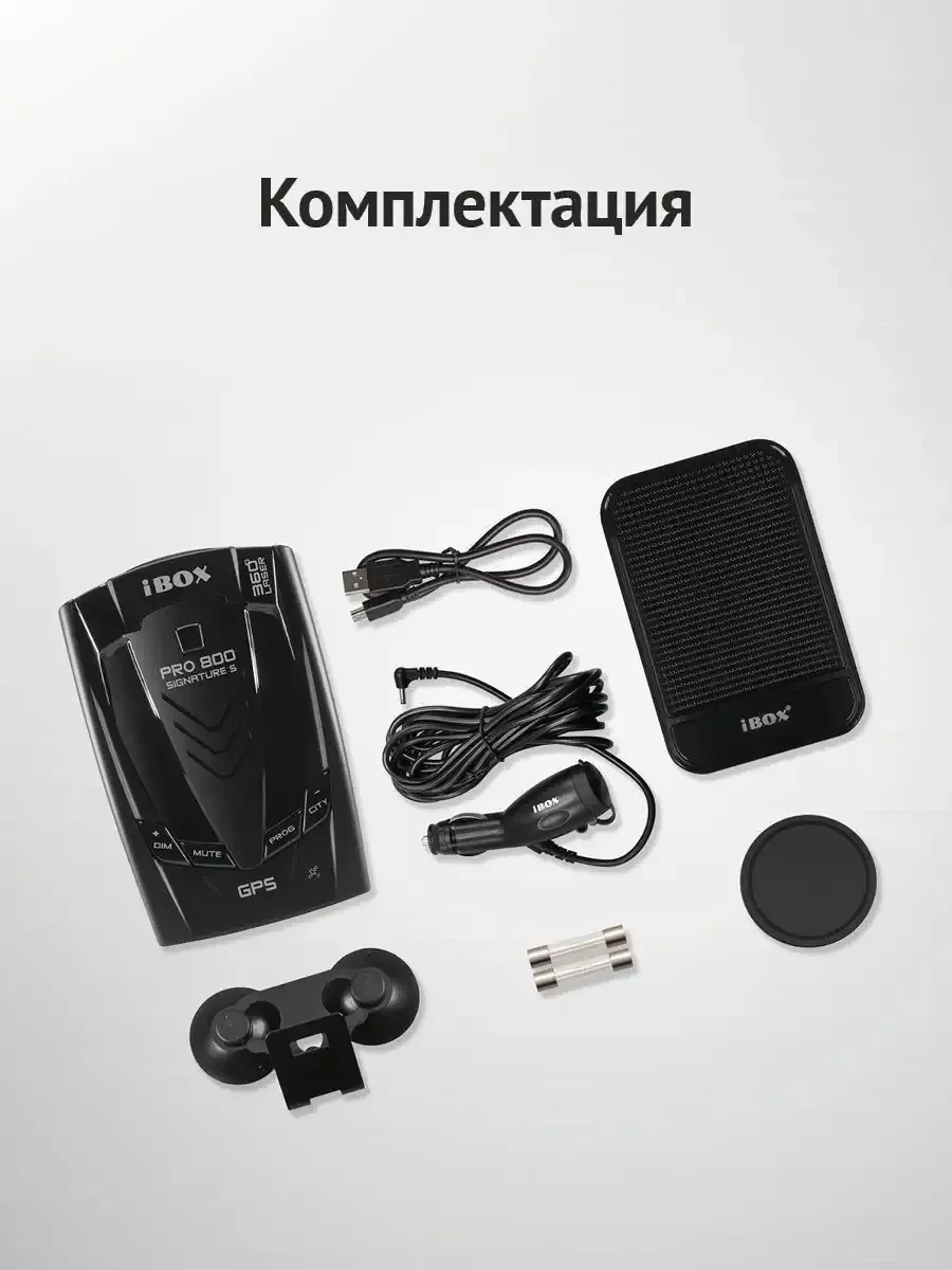 Радар-детектор iBOX Pro 800 Signature S