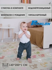 Детский коврик для ползания складной игровой Parklon Portable Деревянные лошадки 200*140см