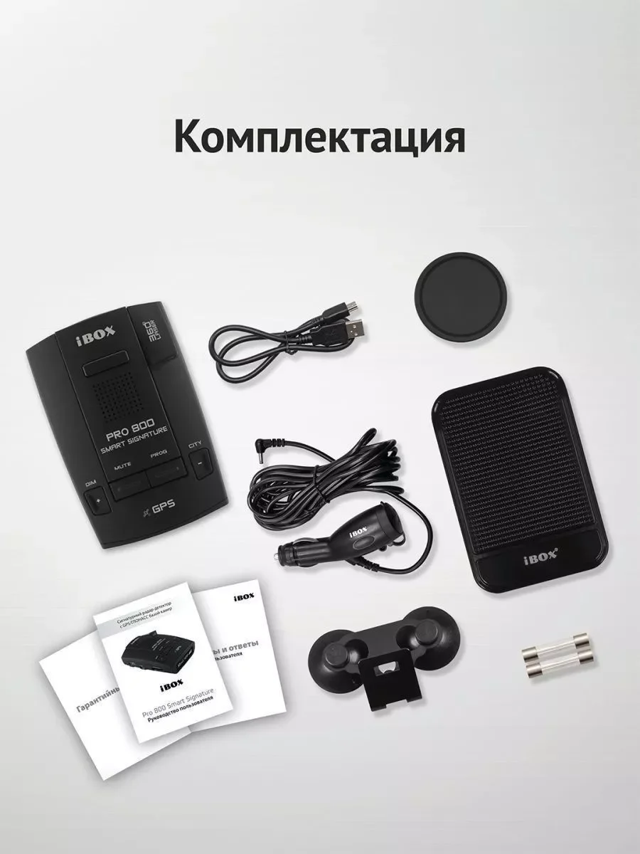 Сигнатурный радар-детектор iBOX Pro 800 Smart Signature