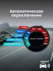 Сигнатурный радар-детектор iBOX Pro 800 Smart Signature
