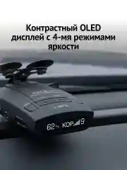 Сигнатурный радар-детектор iBOX Pro 800 Smart Signature