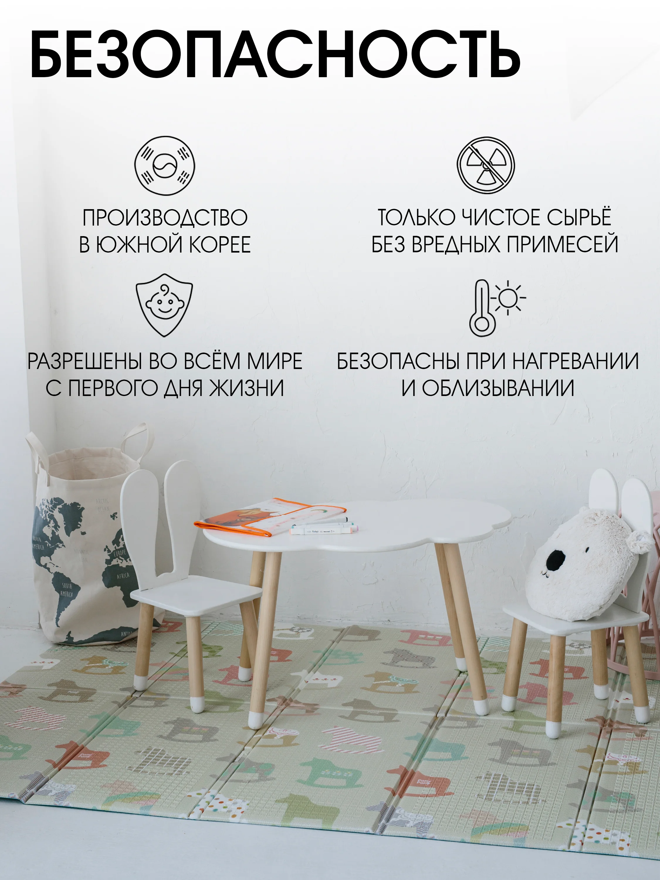 Детский коврик для ползания складной игровой Parklon Portable Деревянные лошадки 200*140см
