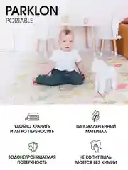 Детский коврик для ползания складной игровой Parklon Portable Деревянные лошадки 200*140см