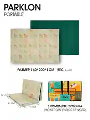 Детский коврик для ползания складной игровой Parklon Portable Деревянные лошадки 200*140см