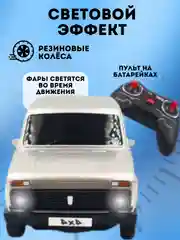 Белый машинка на пульте управления/советские модели
