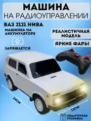 Белый машинка на пульте управления/советские модели