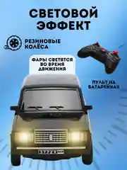 Индиго машинка на пульте управления/советские модели