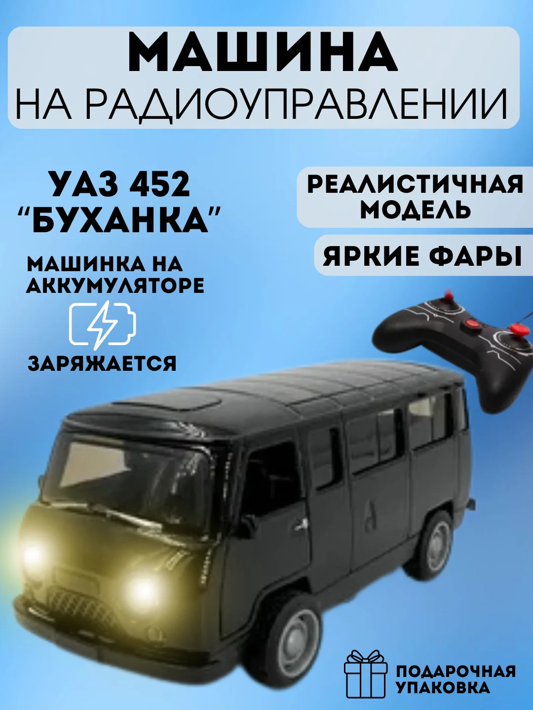 Угольный машинка на пульте управления/советские модели