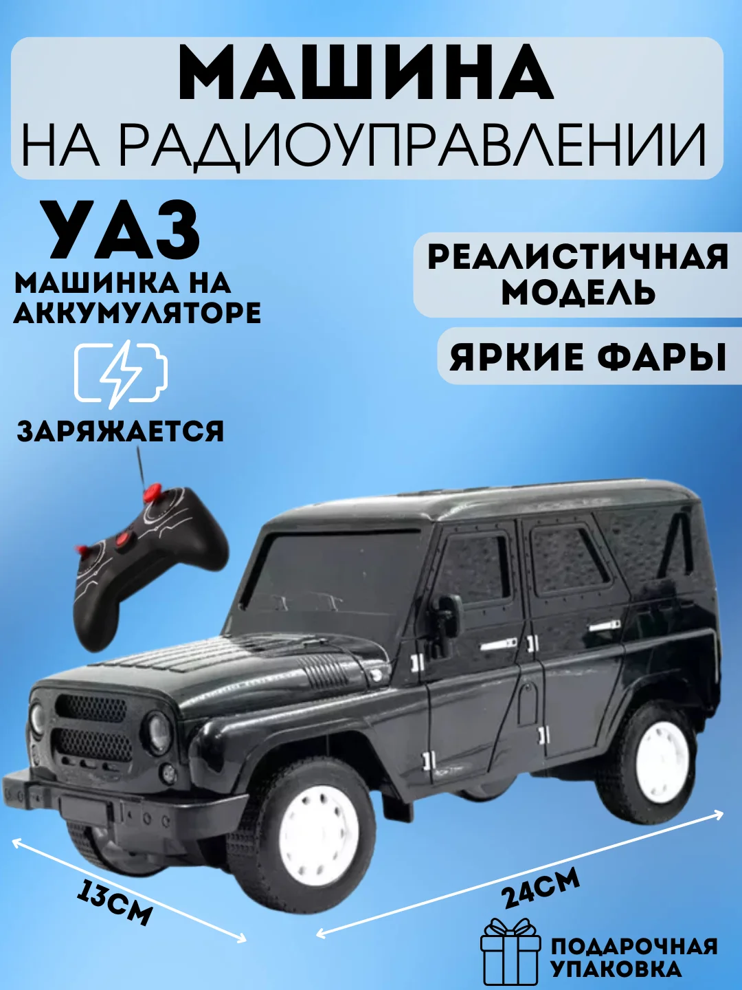 Тёмно-серый машинка на пульте управления/советские модели