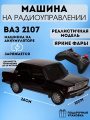 Машинка на пульте управления/советские модели