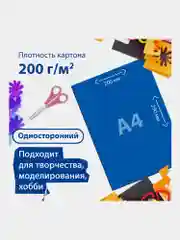 Картон цветной формата А4 для творчества и оформления МЕЛОВАННЫЙ EXTRA 12 цветов, 113552