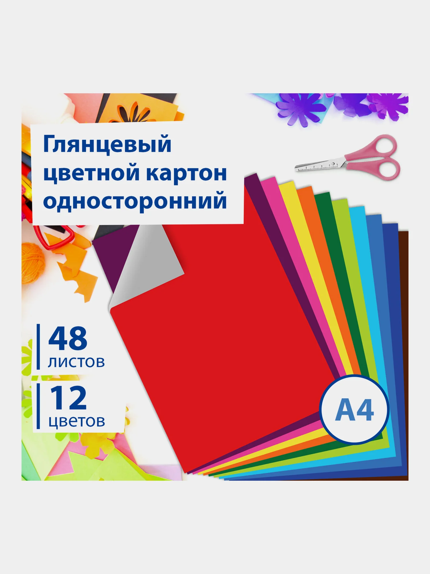 Картон цветной формата А4 для творчества и оформления МЕЛОВАННЫЙ EXTRA 12 цветов, 113552