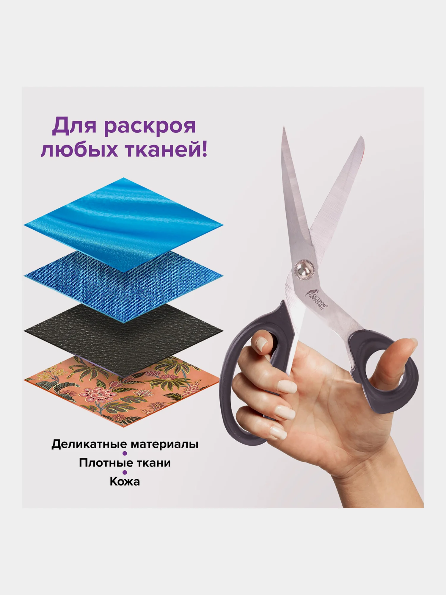 Ножницы портновские ОСТРОВ СОКРОВИЩ КЛАССИК, 210 мм, черные, блистер, 237451