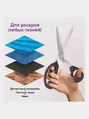 Ножницы портновские ОСТРОВ СОКРОВИЩ КЛАССИК, 210 мм, черные, блистер, 237451